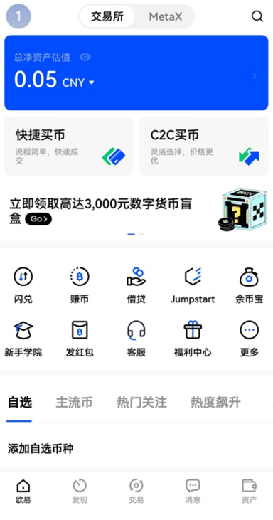 比特币下载注册教程页面展示