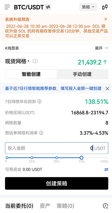比特币下载注册教程页面展示